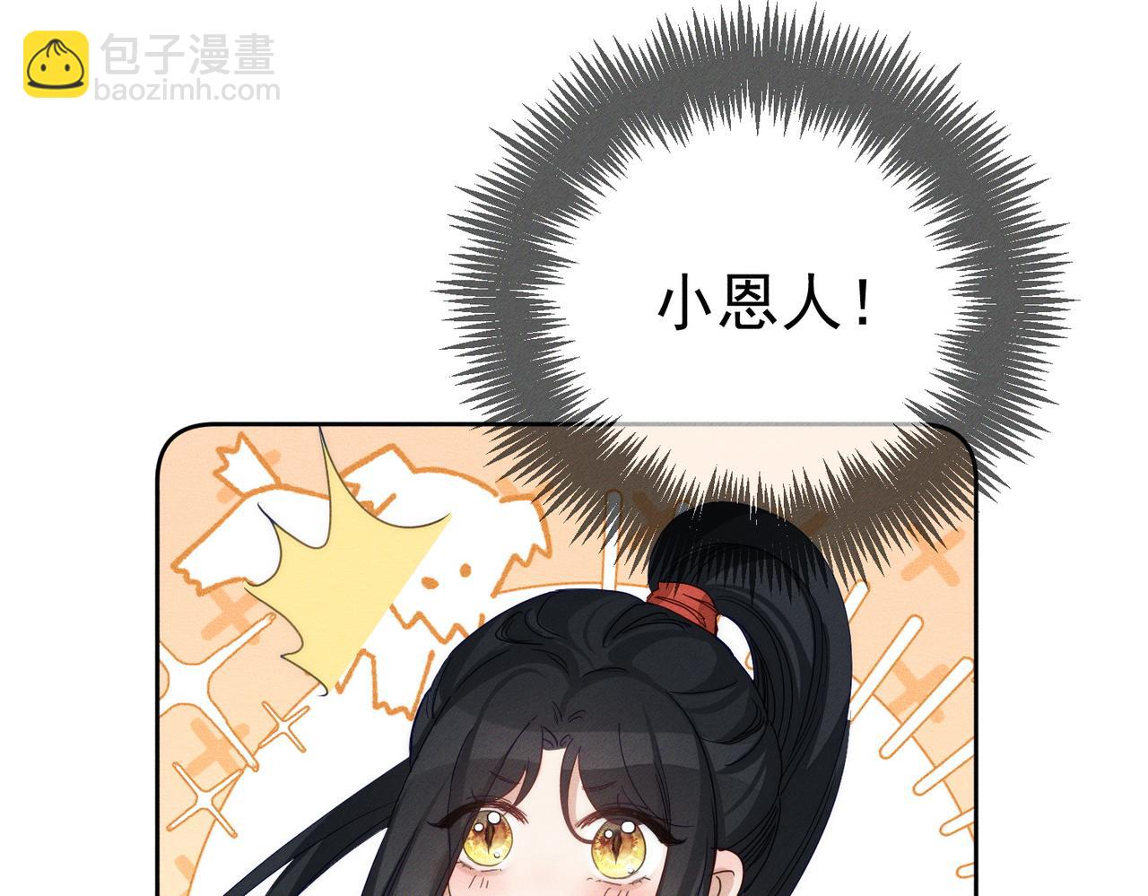 第147话：同行(1/2)-第150话