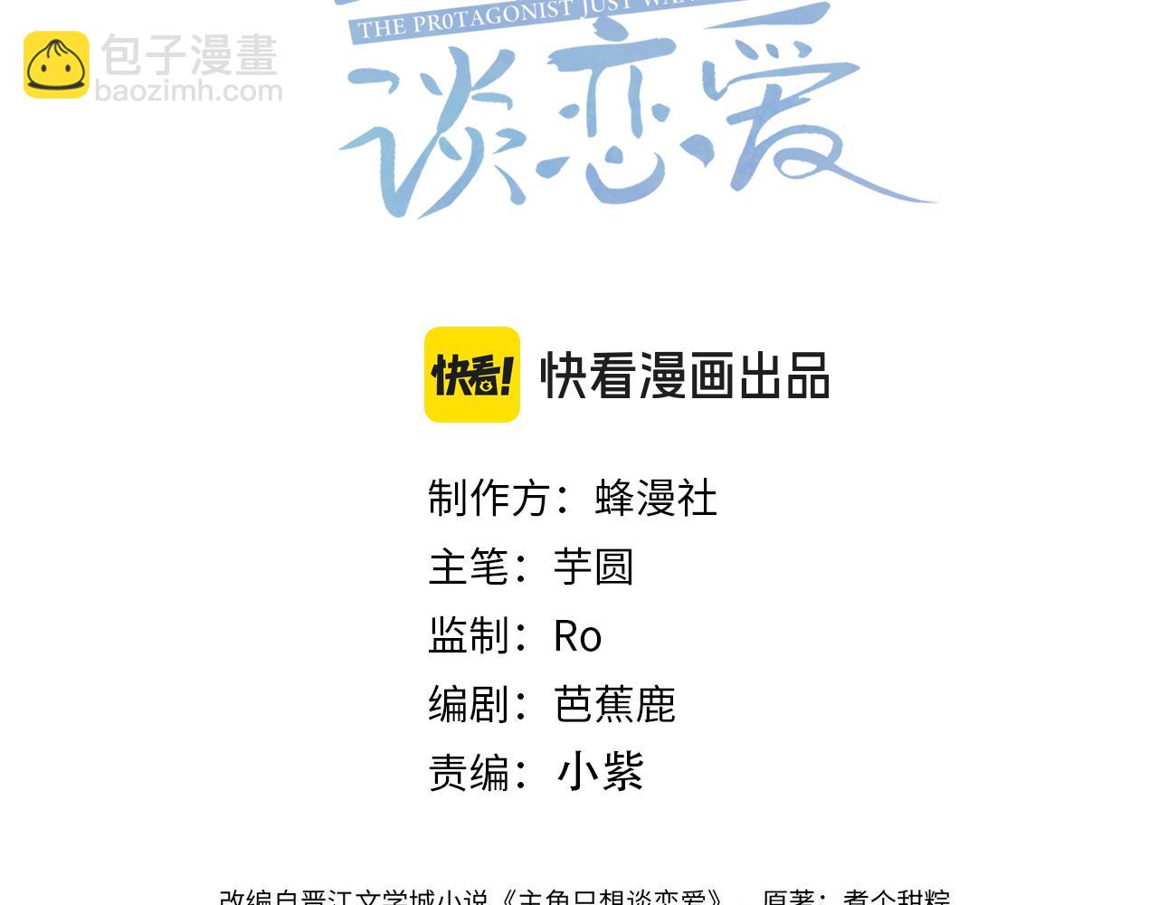 第147话：同行(1/2)-第150话