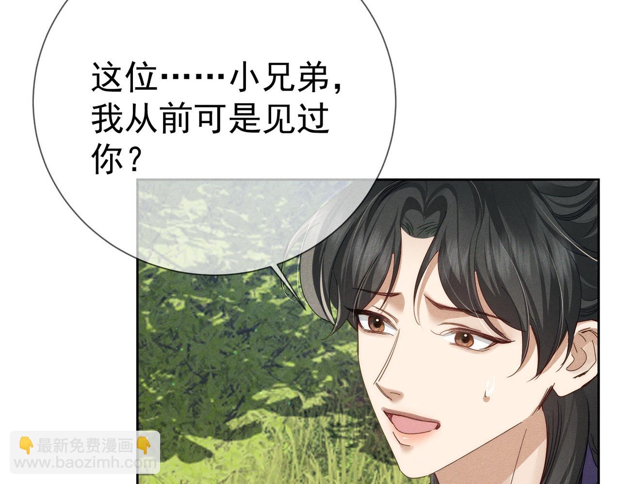 第147话：同行(1/2)-第150话