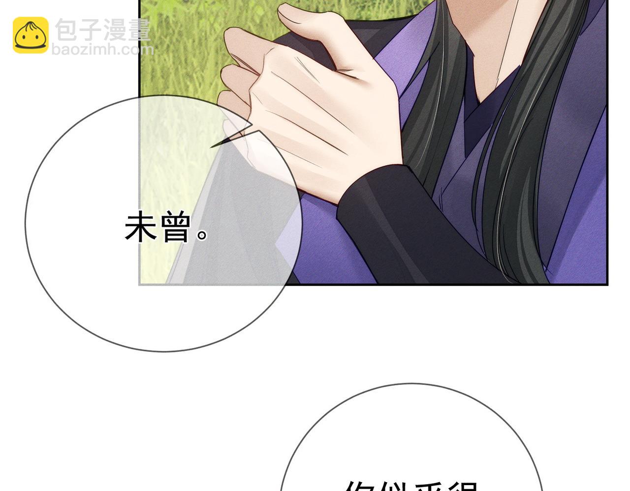 第147话：同行(1/2)-第150话