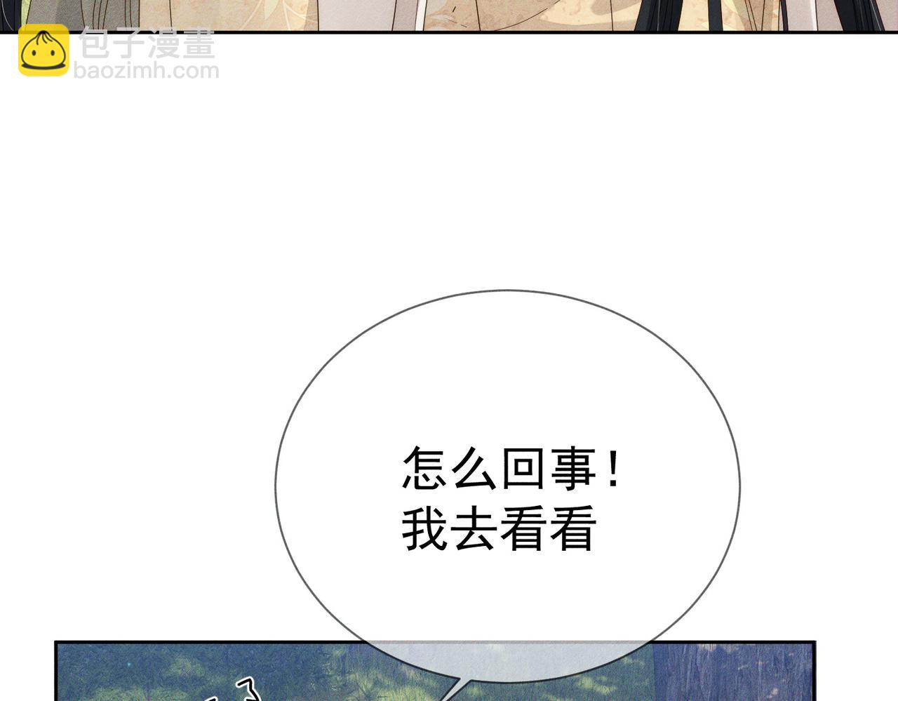 第147话：同行(1/2)-第150话