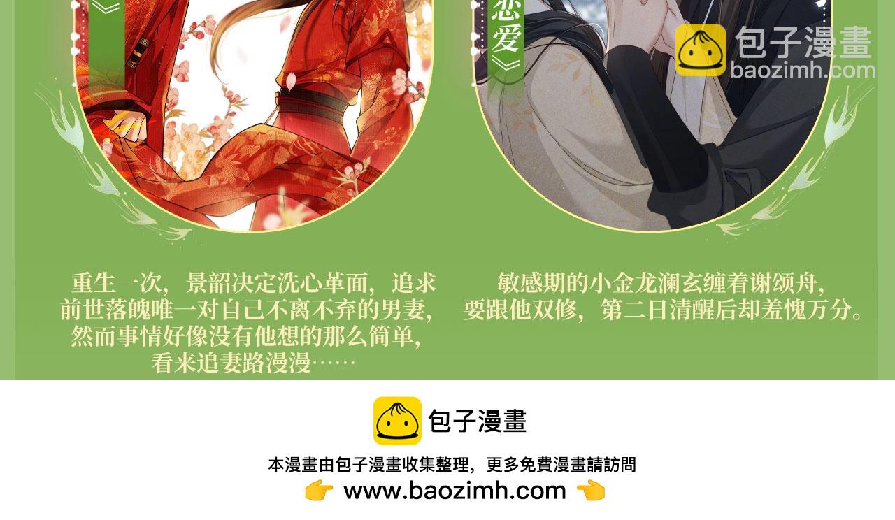 特典祈愿&middot;6月28日 &ldquo;美人&rdquo;在侧 从此君王不早朝 ~-第152话