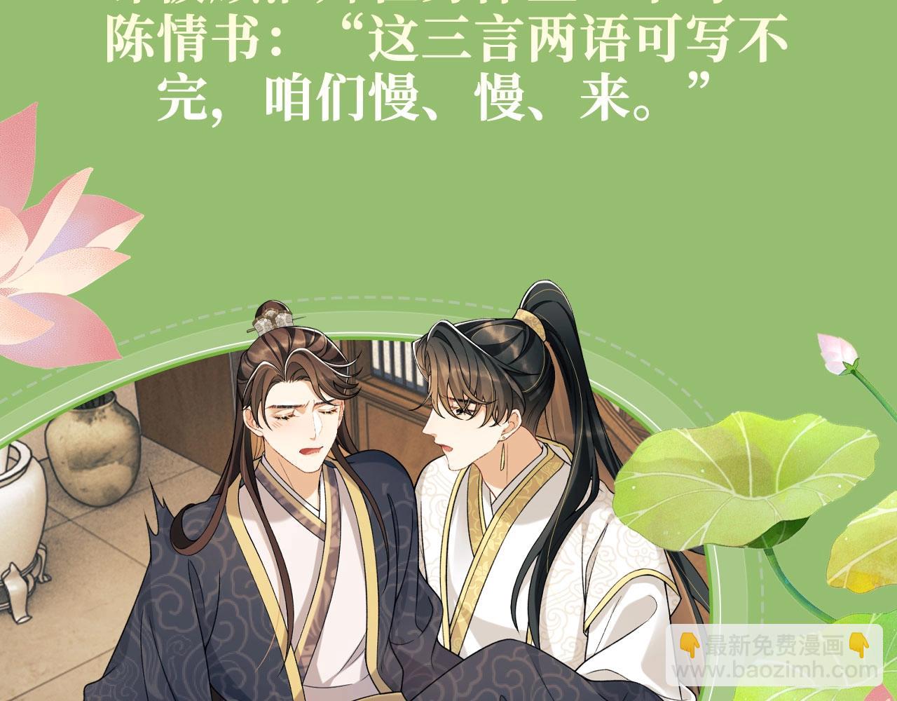 特典祈愿&middot;6月28日 &ldquo;美人&rdquo;在侧 从此君王不早朝 ~-第152话