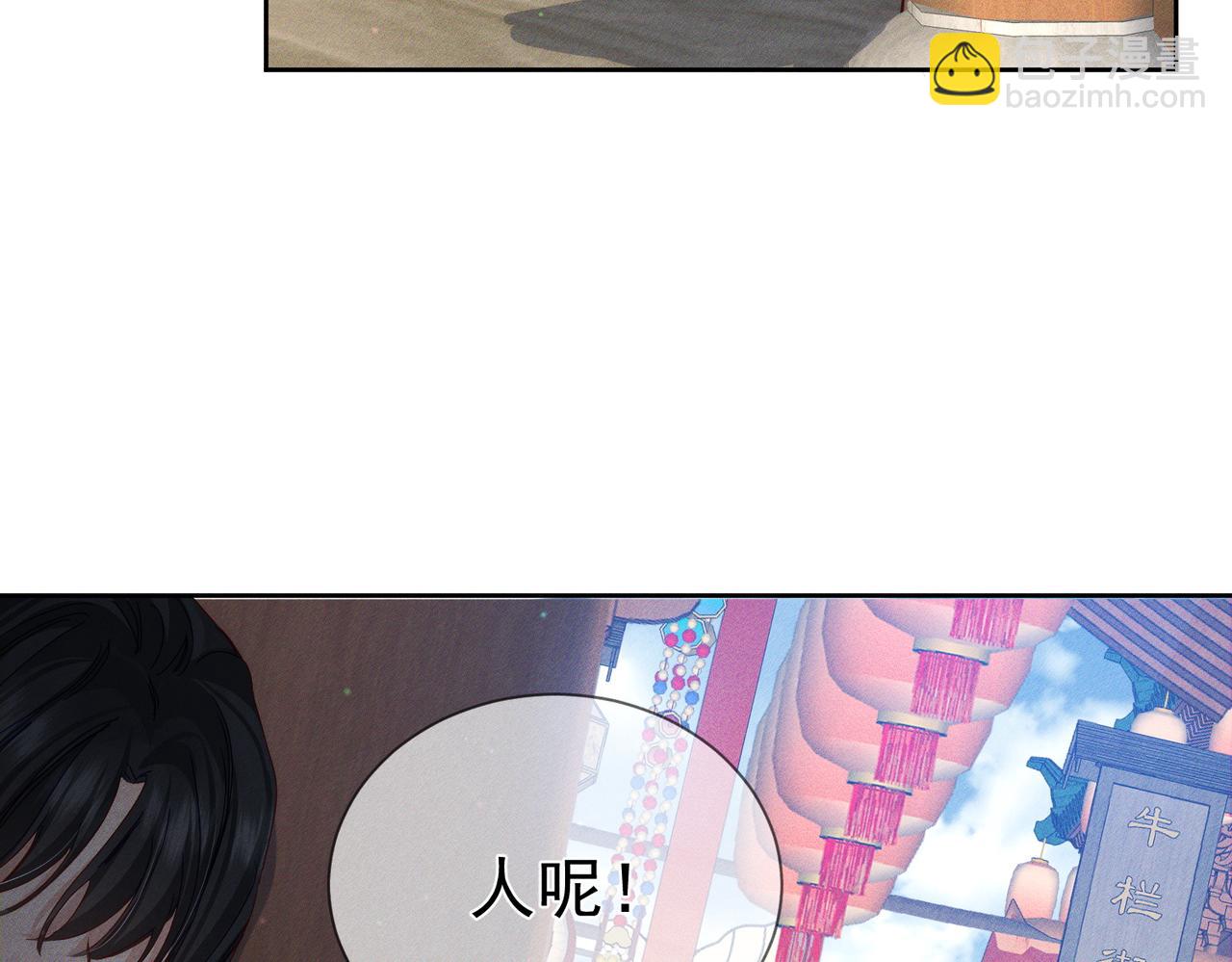 第152话：执手闯江湖(1/3)-第156话