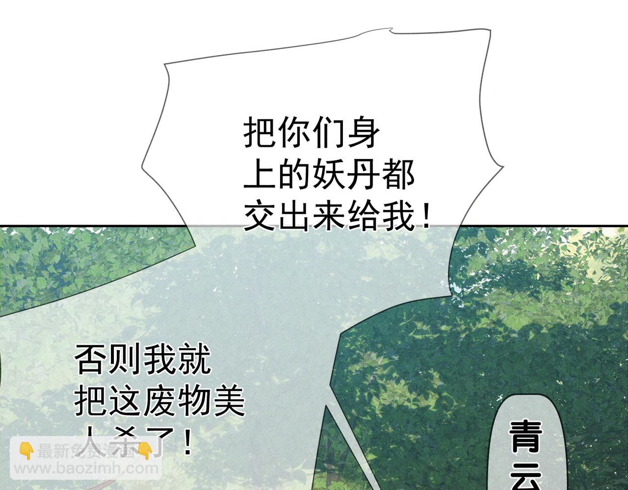 第154话：挟持澜玄(1/2)-第158话