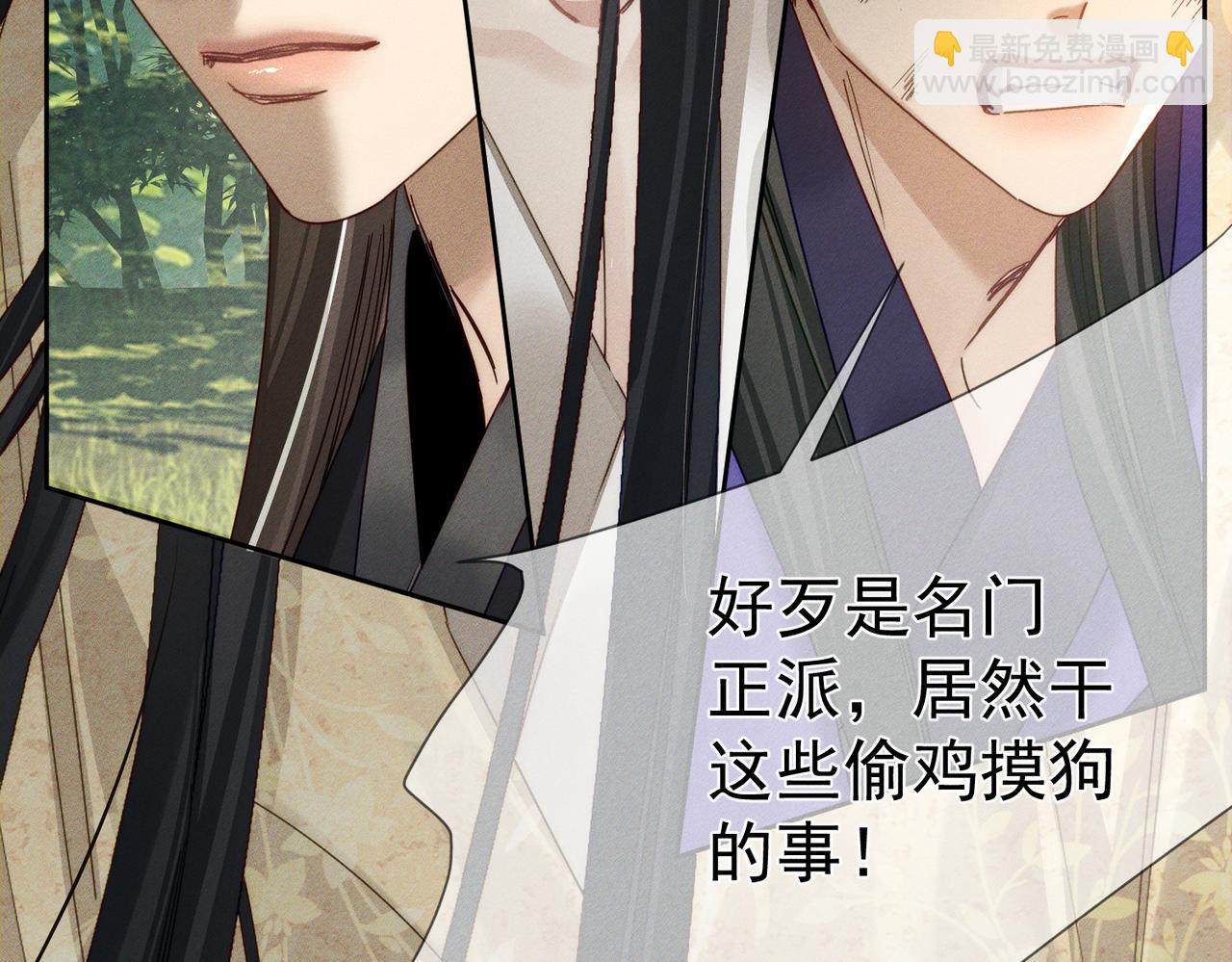 第154话：挟持澜玄(1/2)-第158话