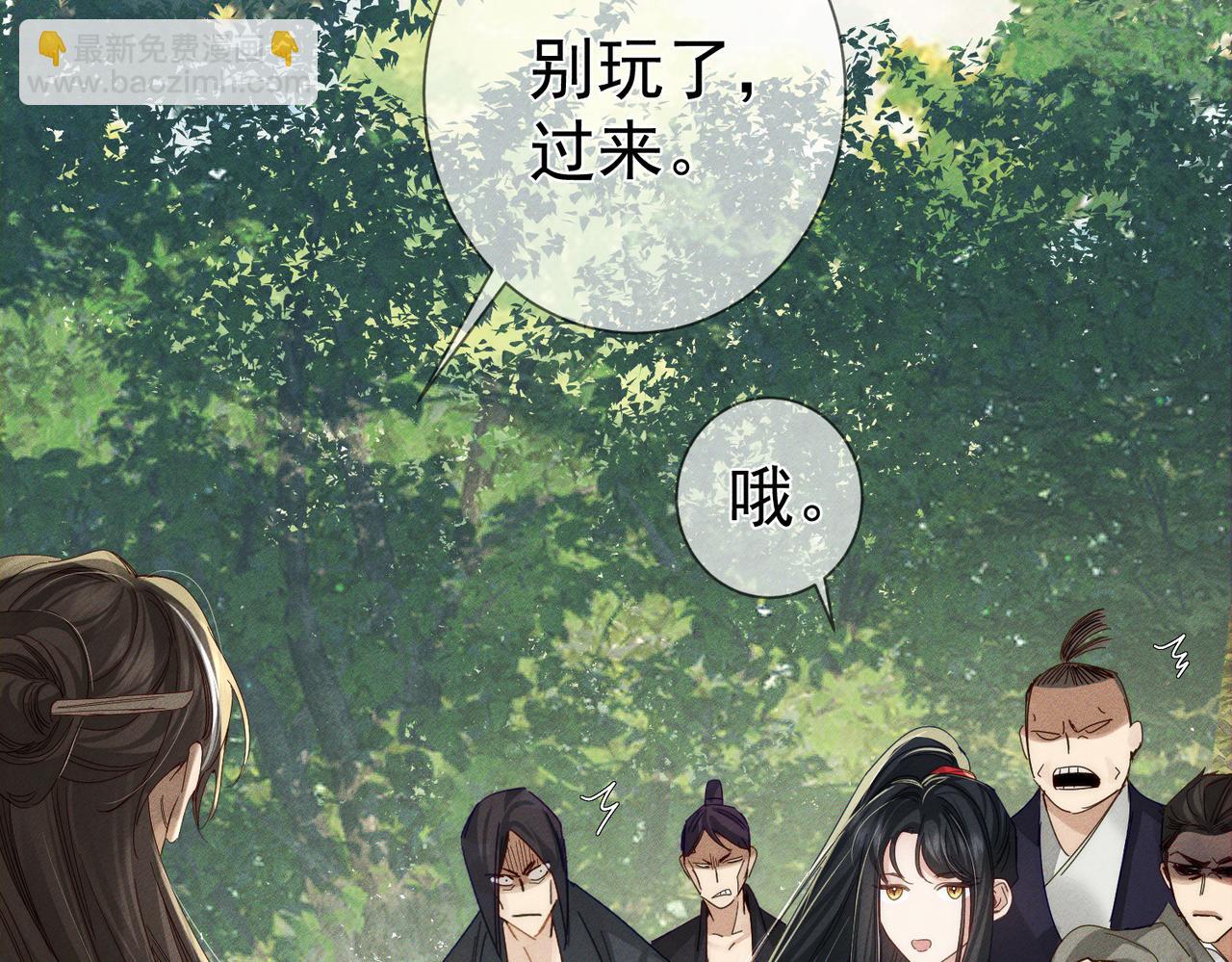 第154话：挟持澜玄(1/2)-第158话