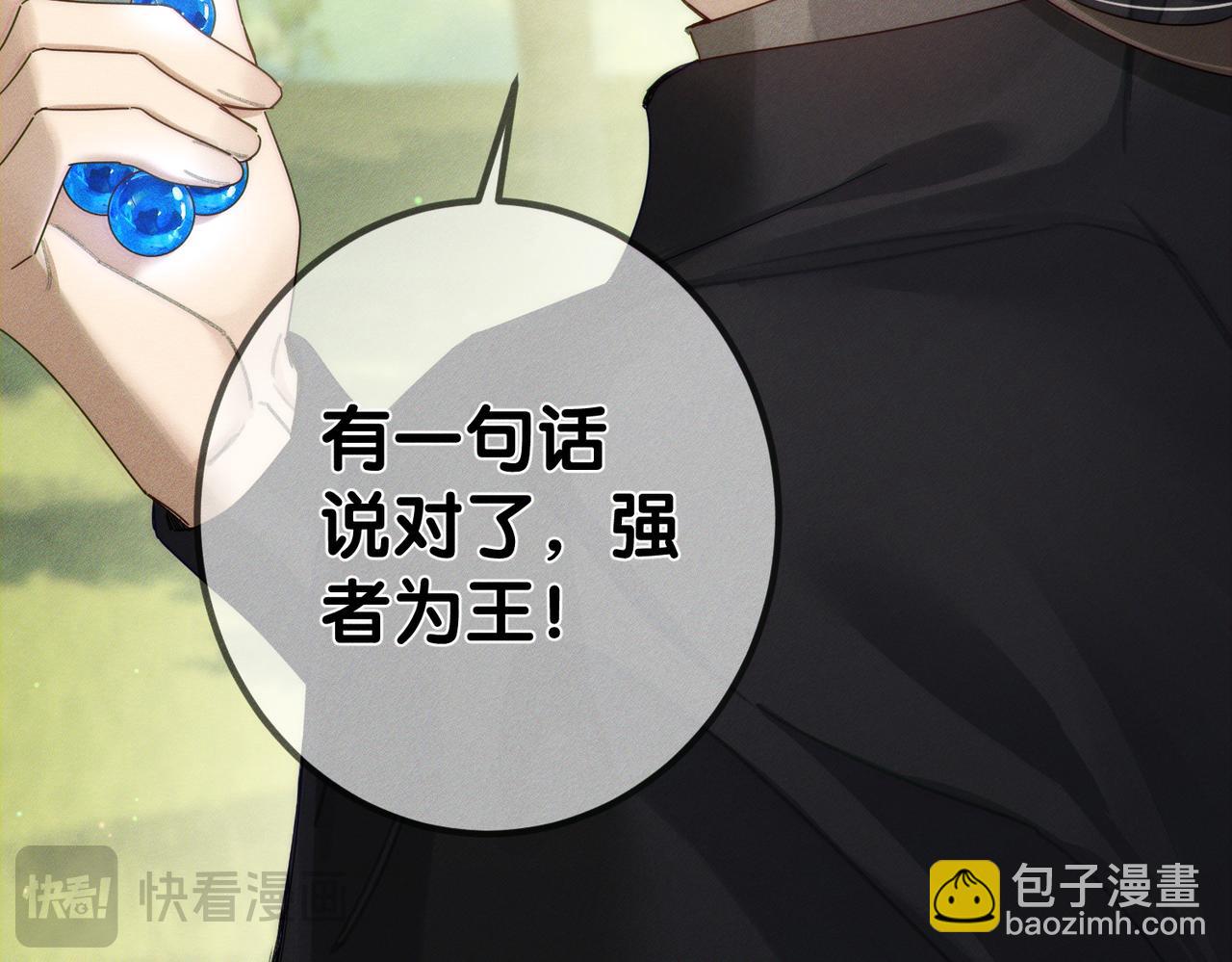 第154话：挟持澜玄(1/2)-第158话