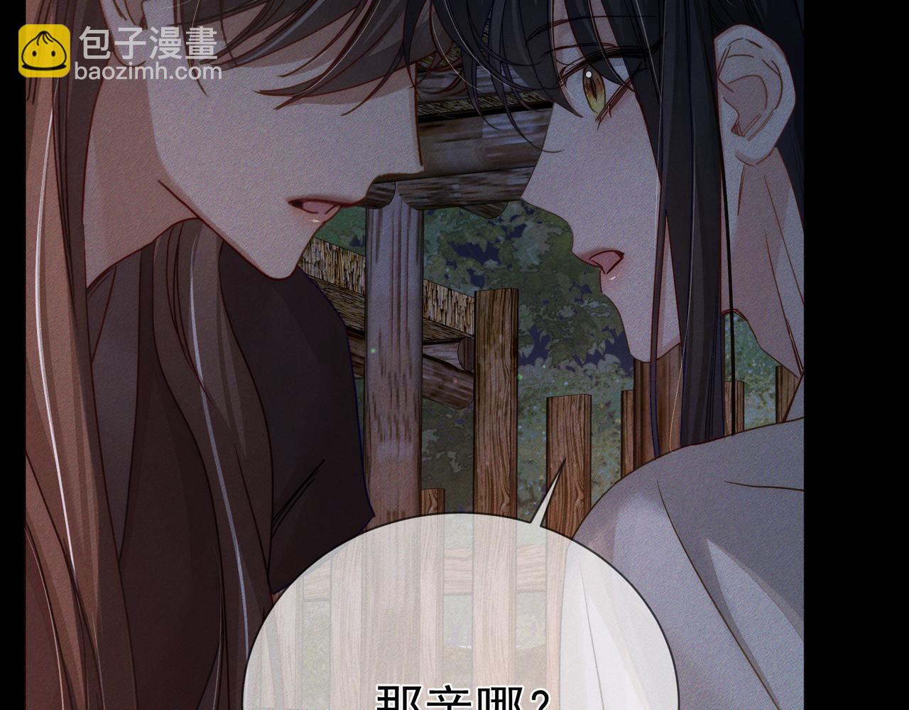 第156话：不继续了吗？(1/2)-第160话