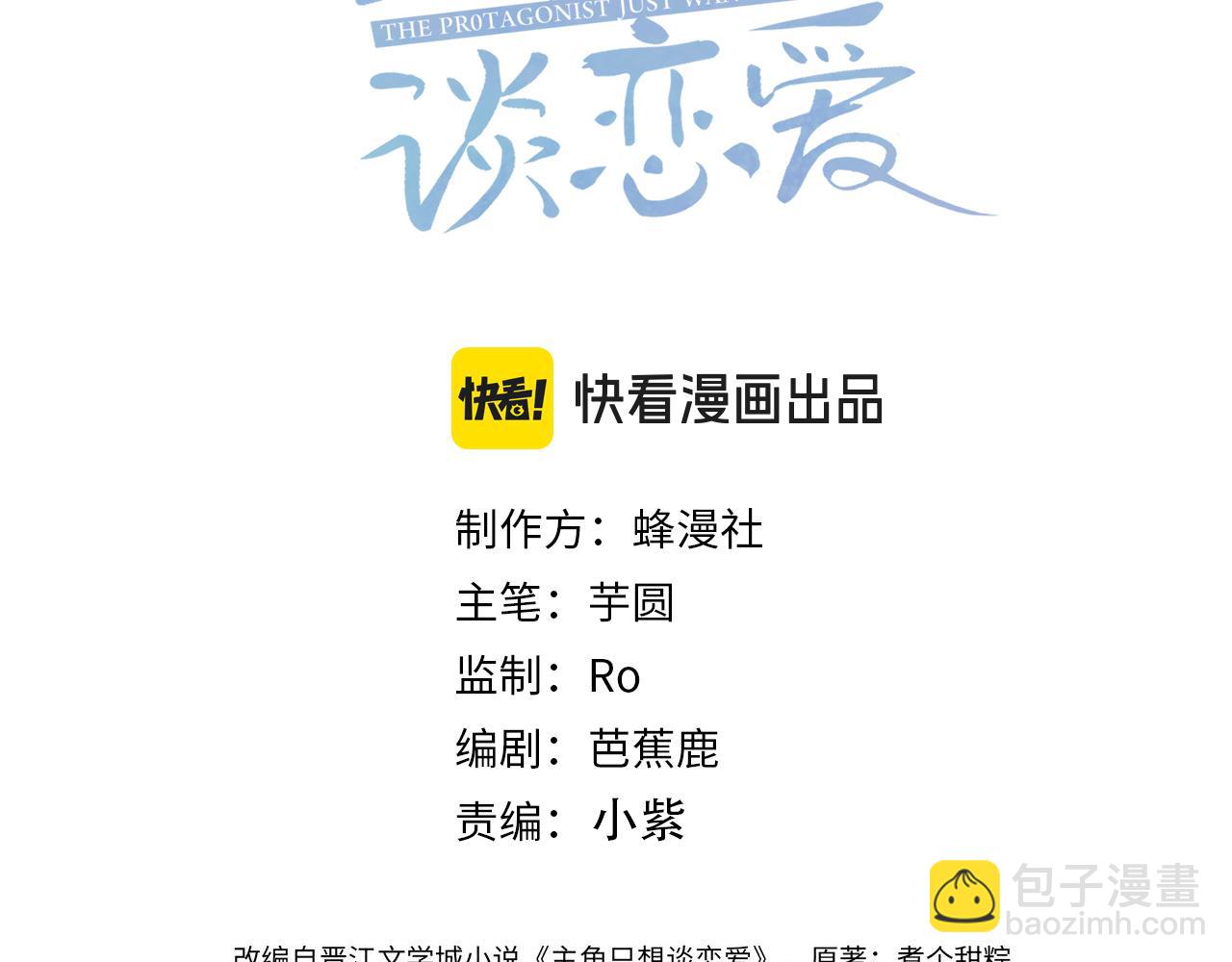 第156话：不继续了吗？(1/2)-第160话