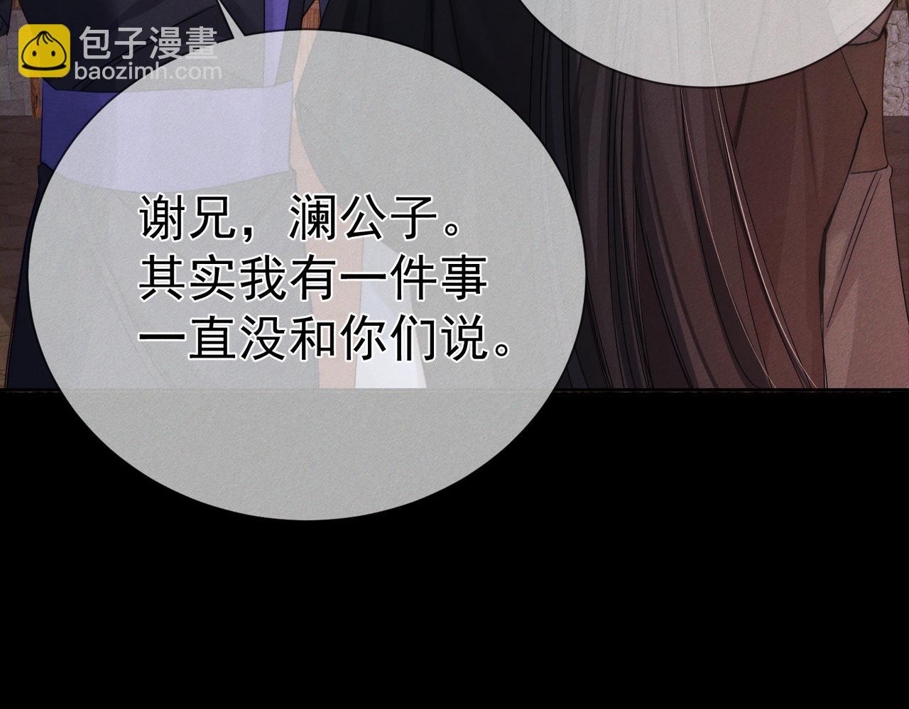 第156话：不继续了吗？(1/2)-第160话