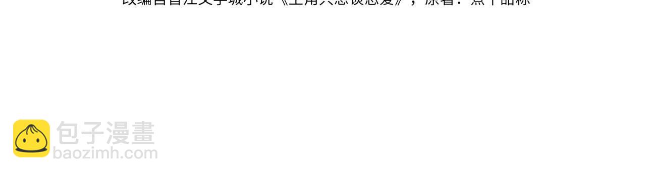 第156话：不继续了吗？(1/2)-第160话