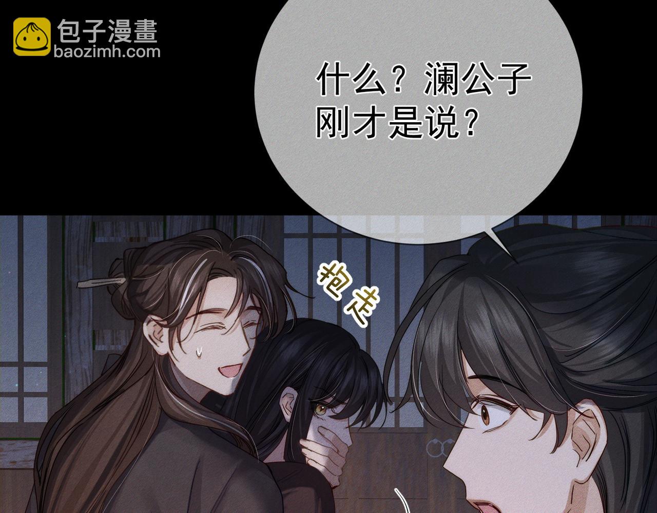 第156话：不继续了吗？(1/2)-第160话