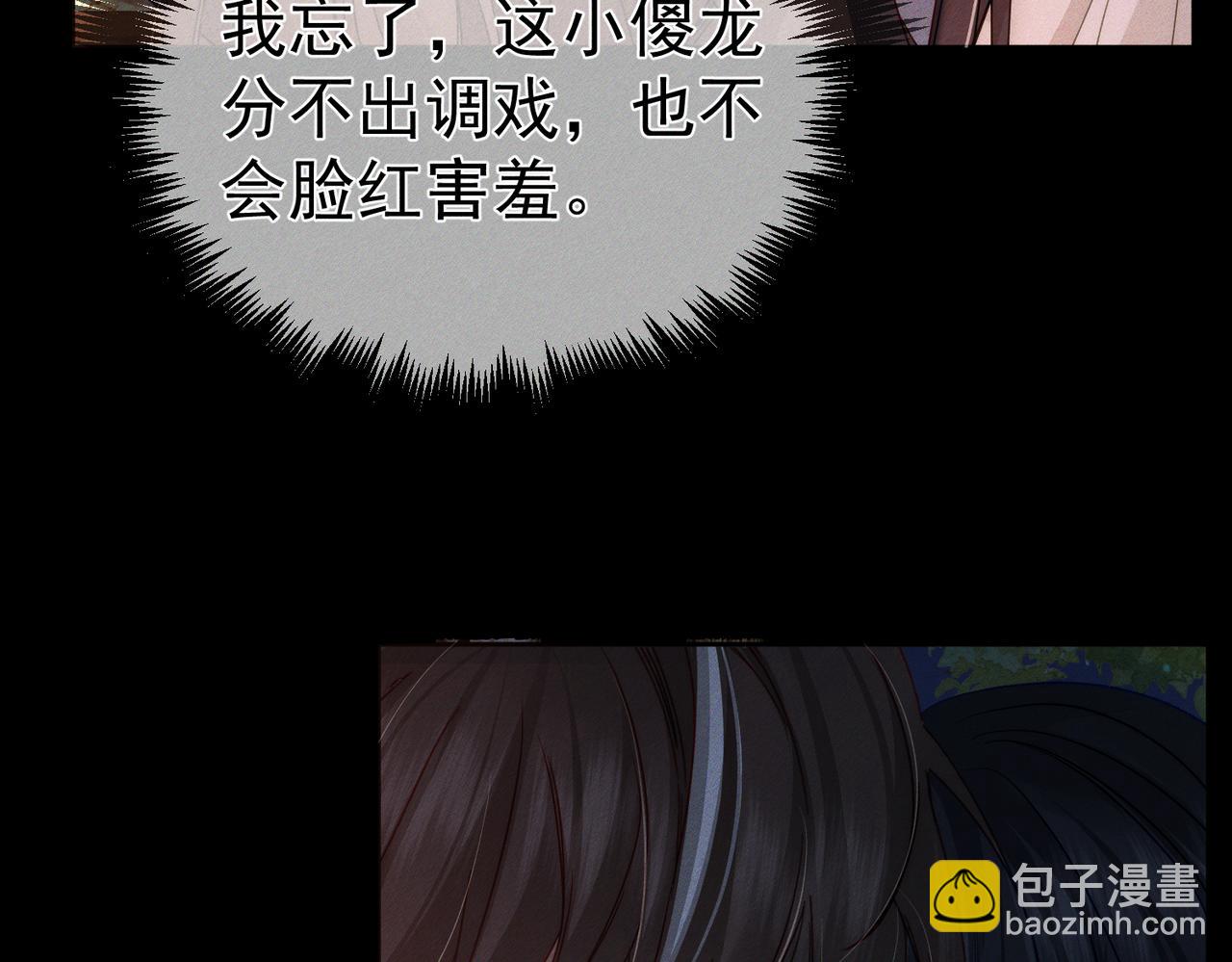 第156话：不继续了吗？(1/2)-第160话