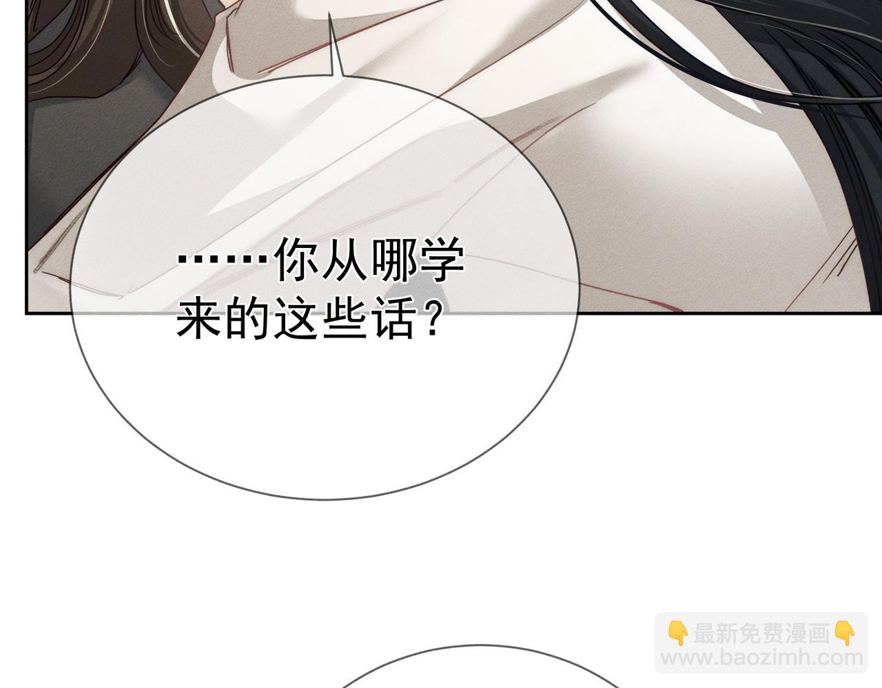 第158话：定情信物(1/2)-第162话