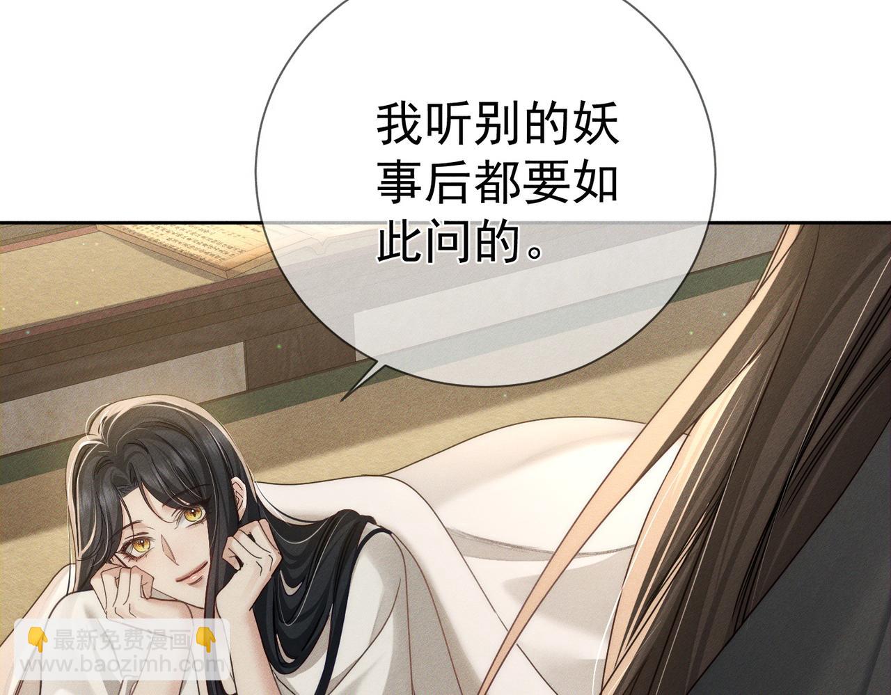 第158话：定情信物(1/2)-第162话