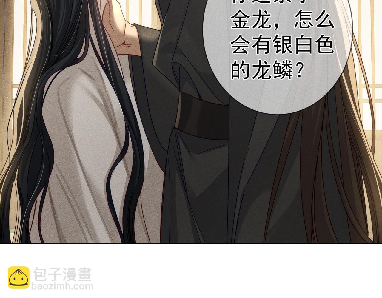 第158话：定情信物(1/2)-第162话