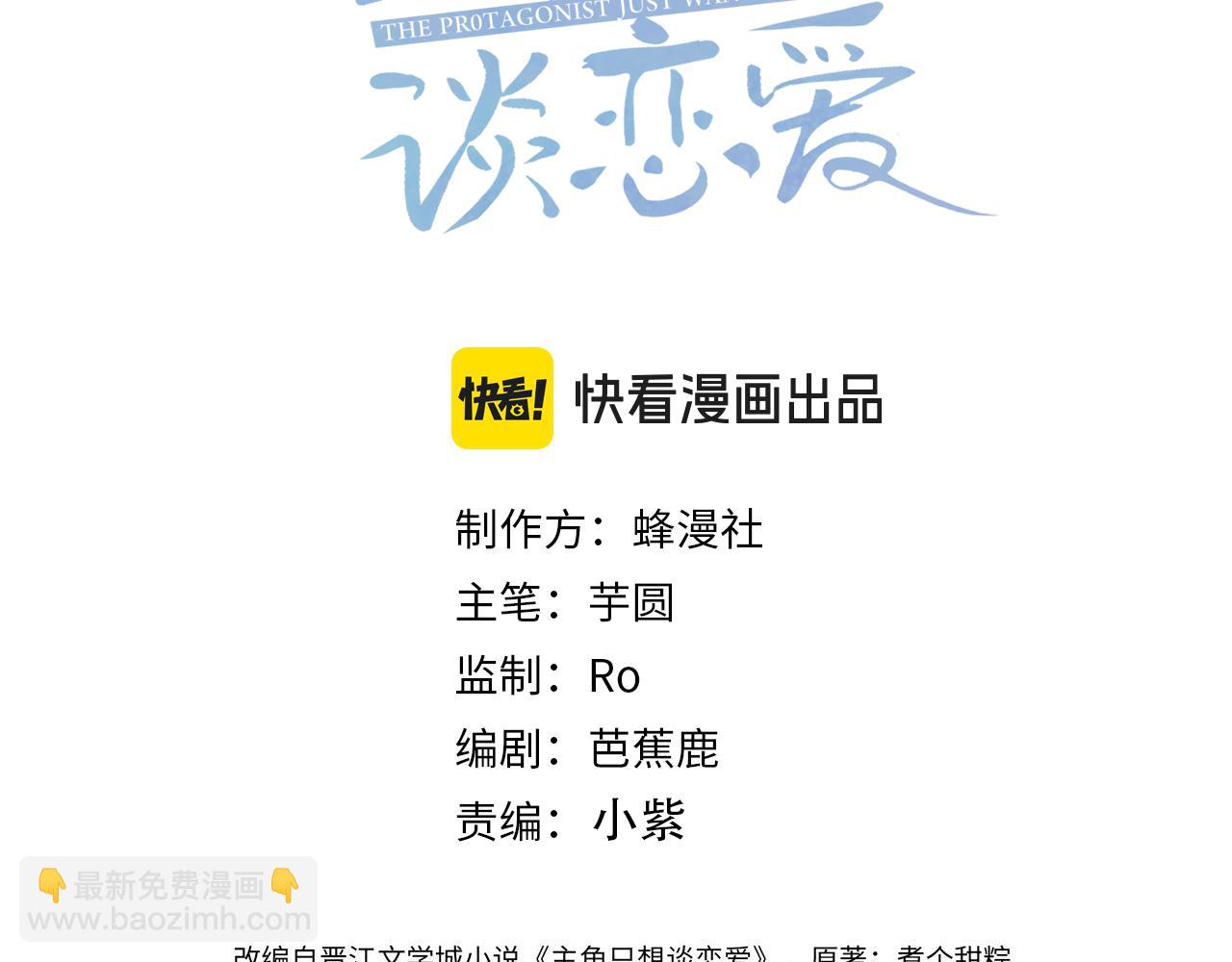 第158话：定情信物(1/2)-第162话