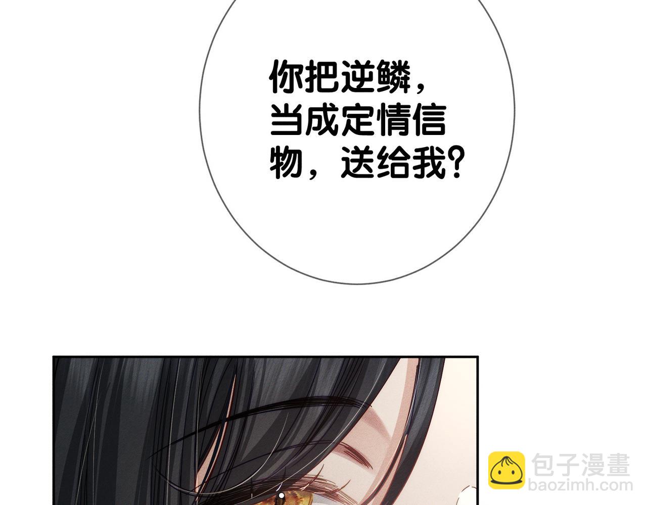 第158话：定情信物(1/2)-第162话