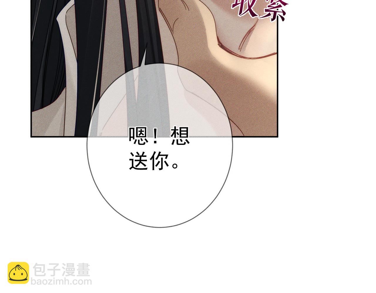 第158话：定情信物(1/2)-第162话