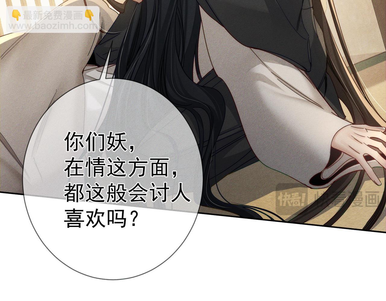 第158话：定情信物(1/2)-第162话