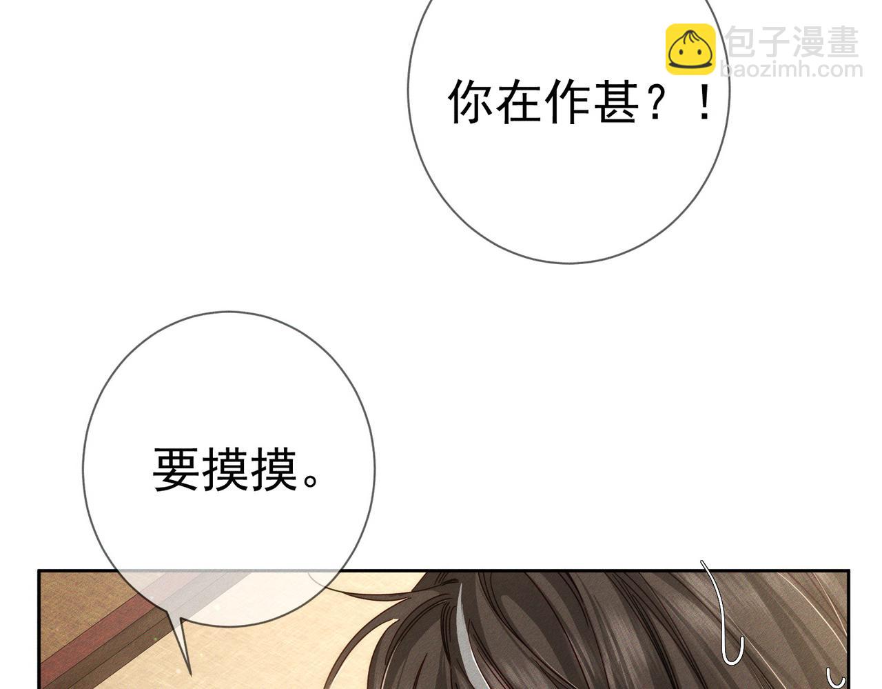 第158话：定情信物(1/2)-第162话