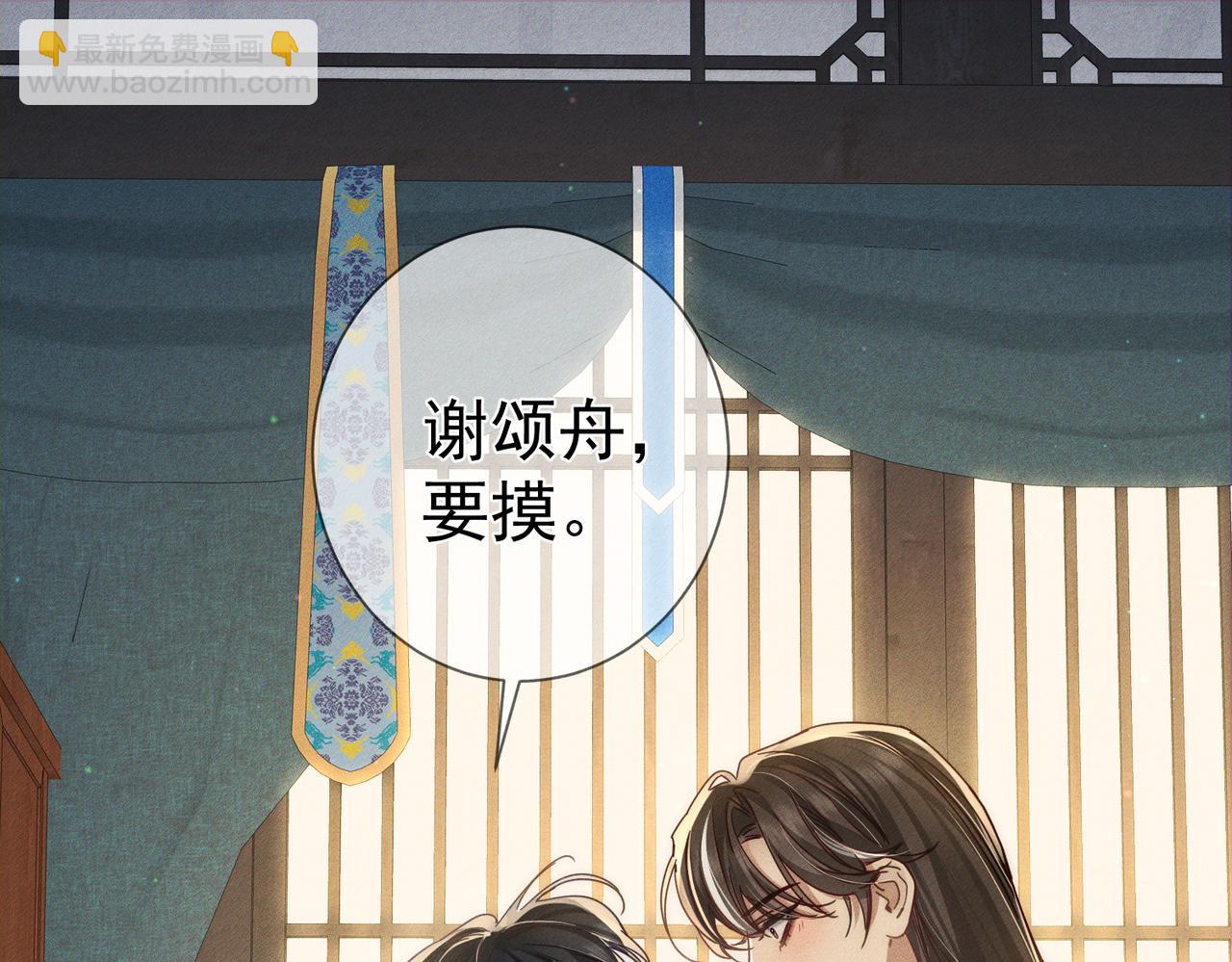 第158话：定情信物(1/2)-第162话