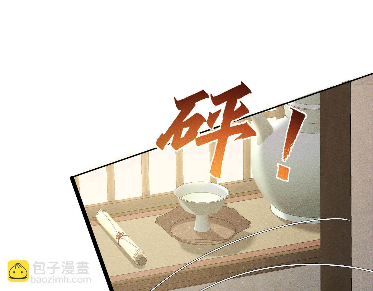 主角只想談戀愛 - 第158話：定情信物(2/2) - 7