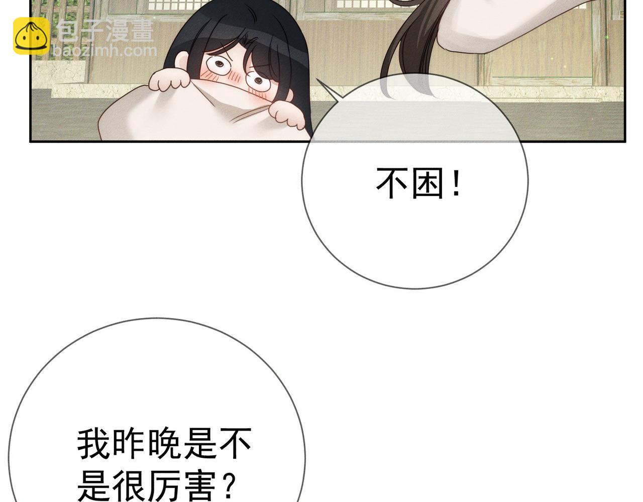 第158话：定情信物(1/2)-第162话