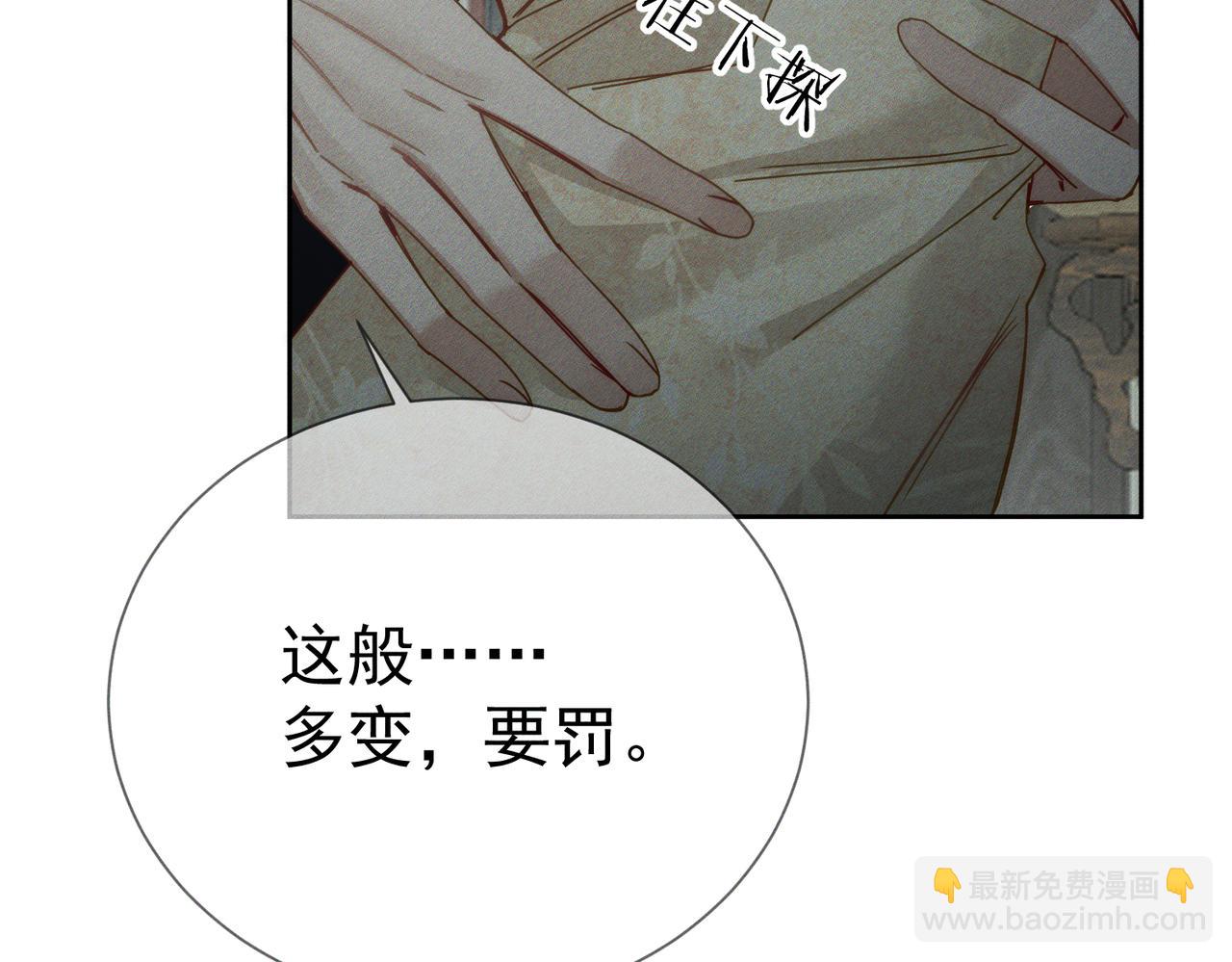 第160话：惩罚(1/2)-第164话