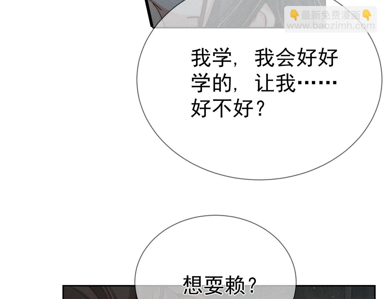 第160话：惩罚(1/2)-第164话