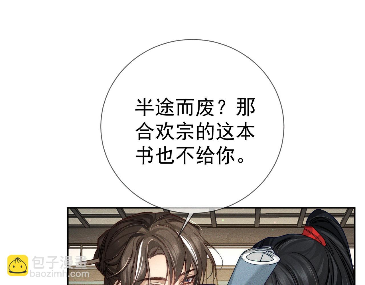 第160话：惩罚(1/2)-第164话