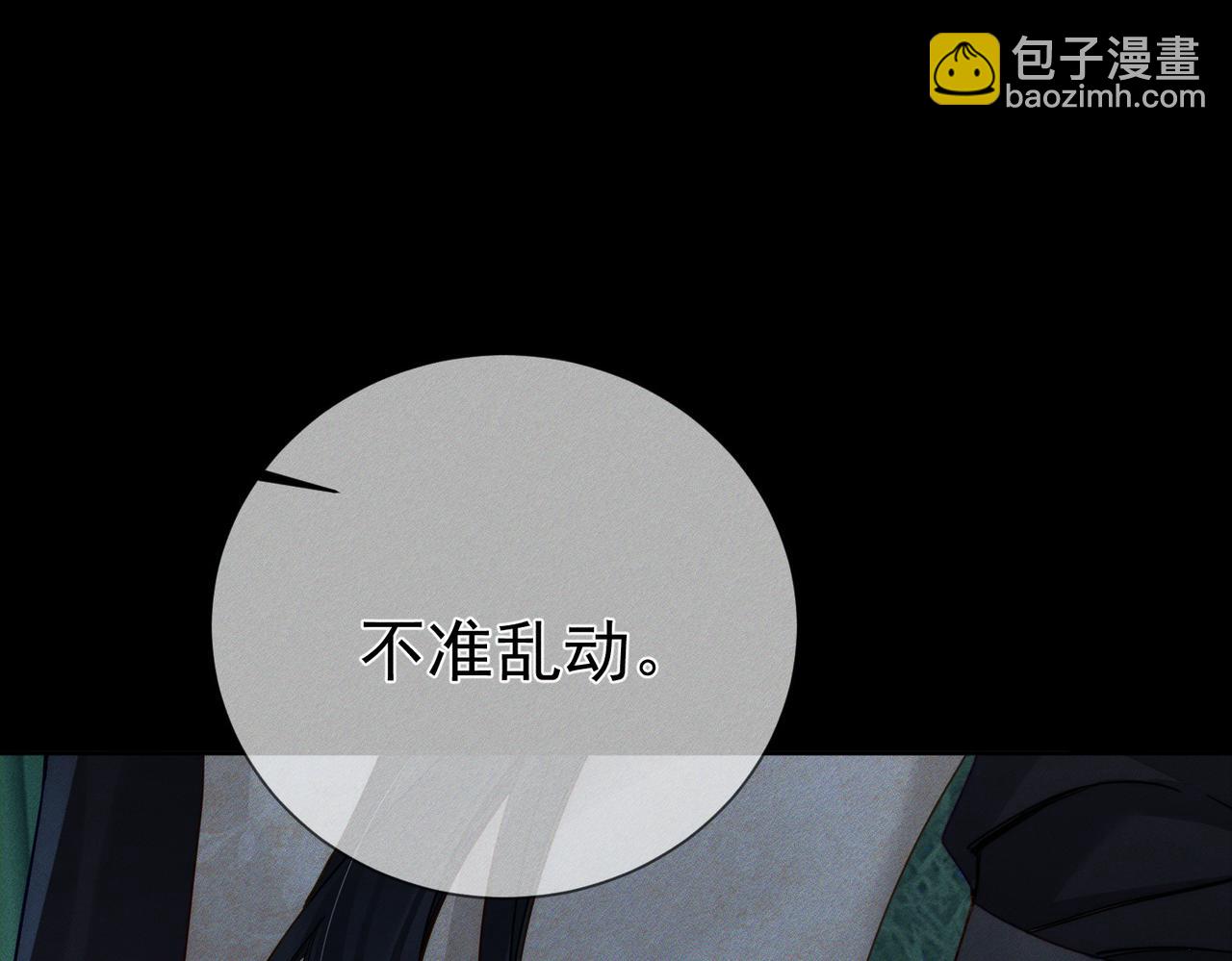 第162话：蛟龙(1/2)-第166话