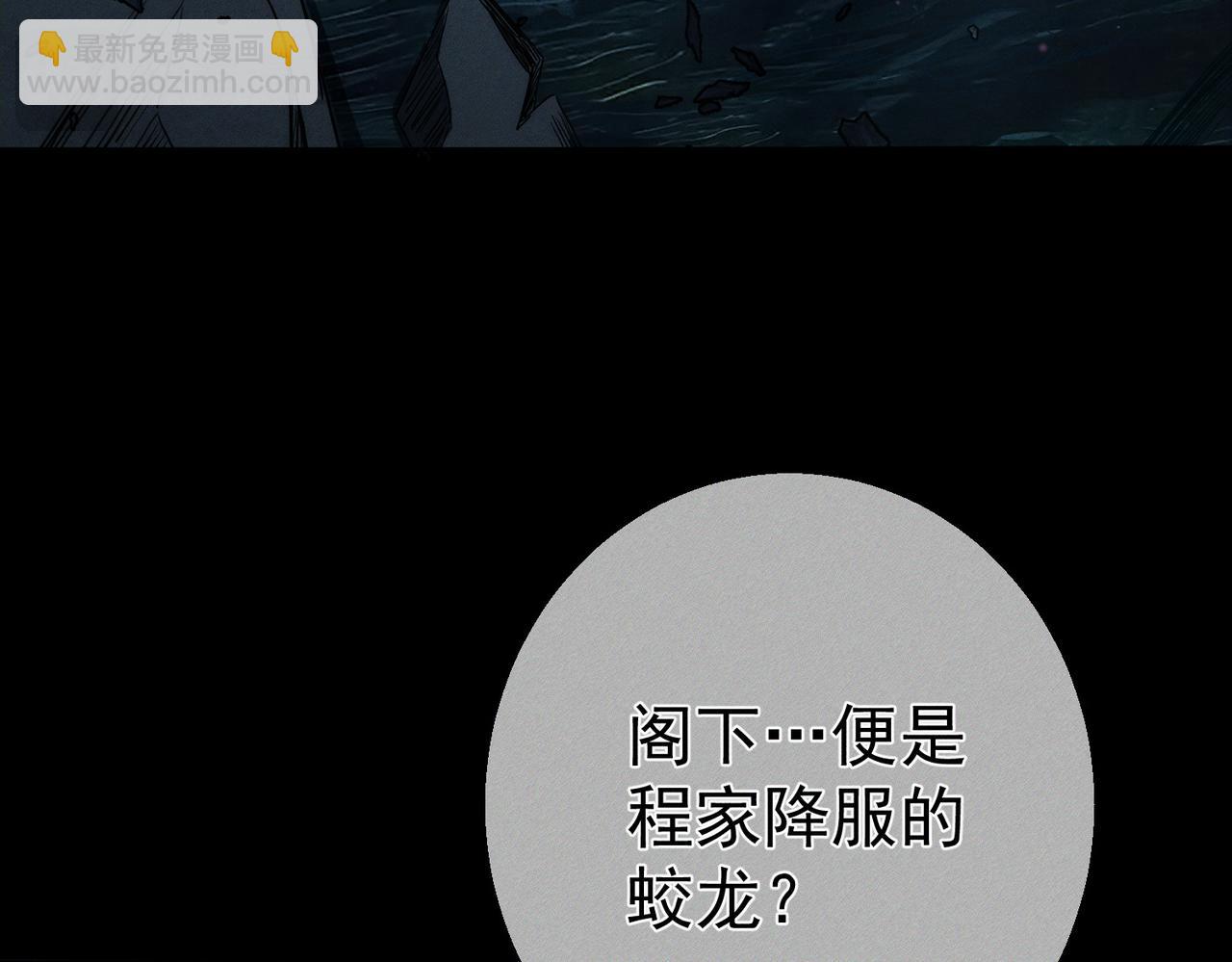 第162话：蛟龙(1/2)-第166话