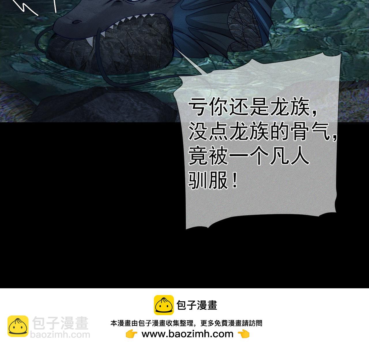 第162话：蛟龙(1/2)-第166话