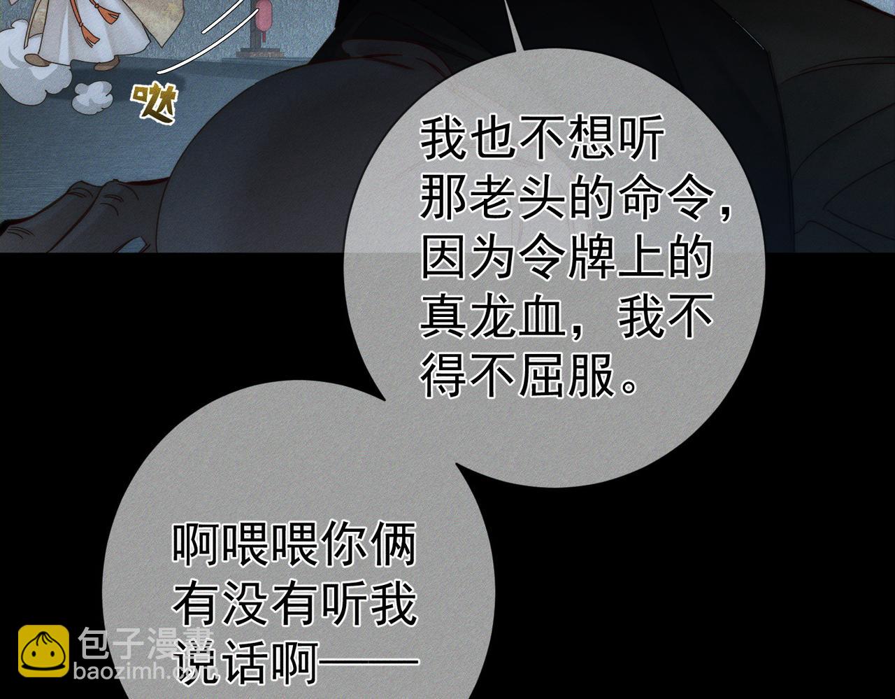 第164话：恶龙的结局(1/2)-第168话