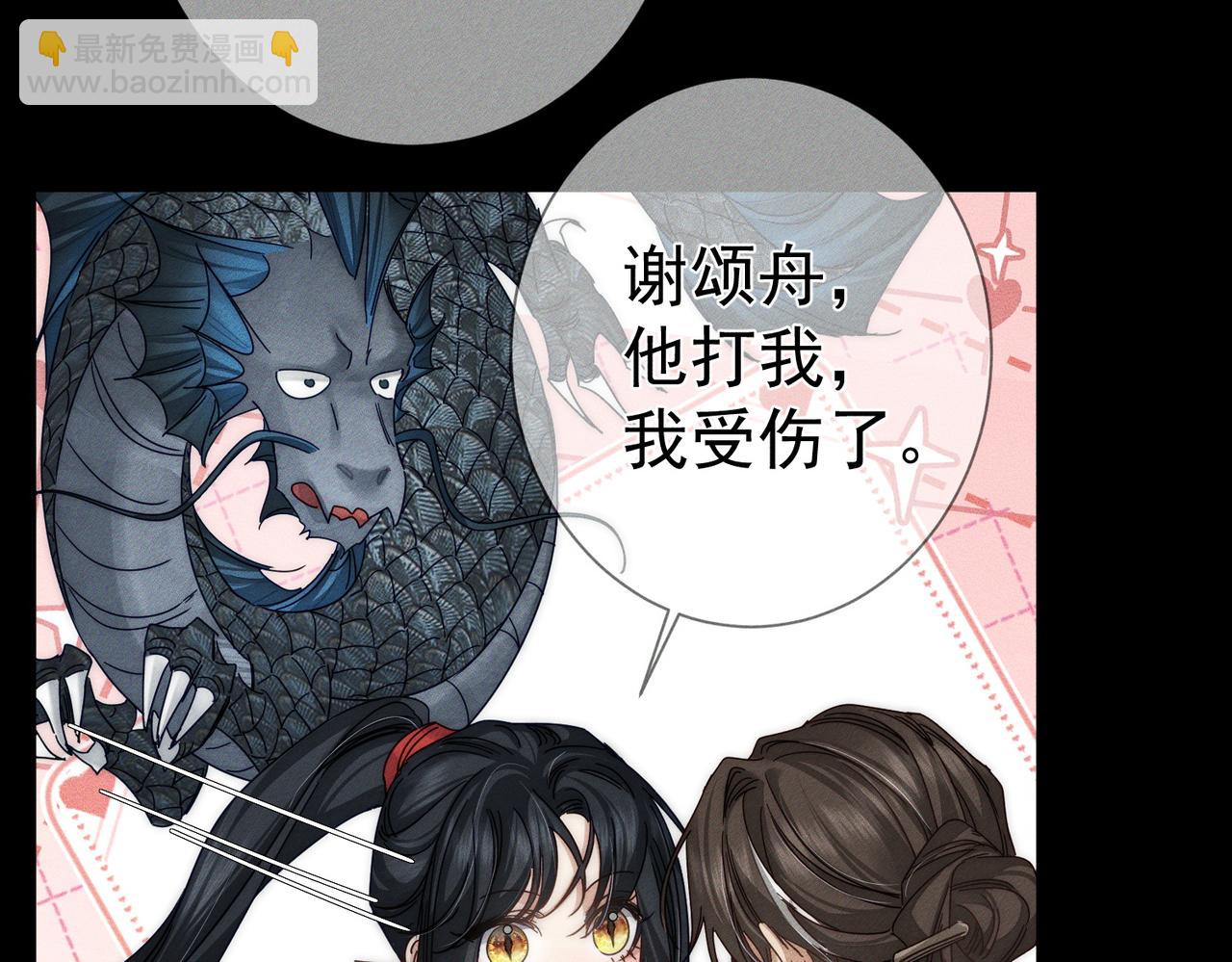 第164话：恶龙的结局(1/2)-第168话