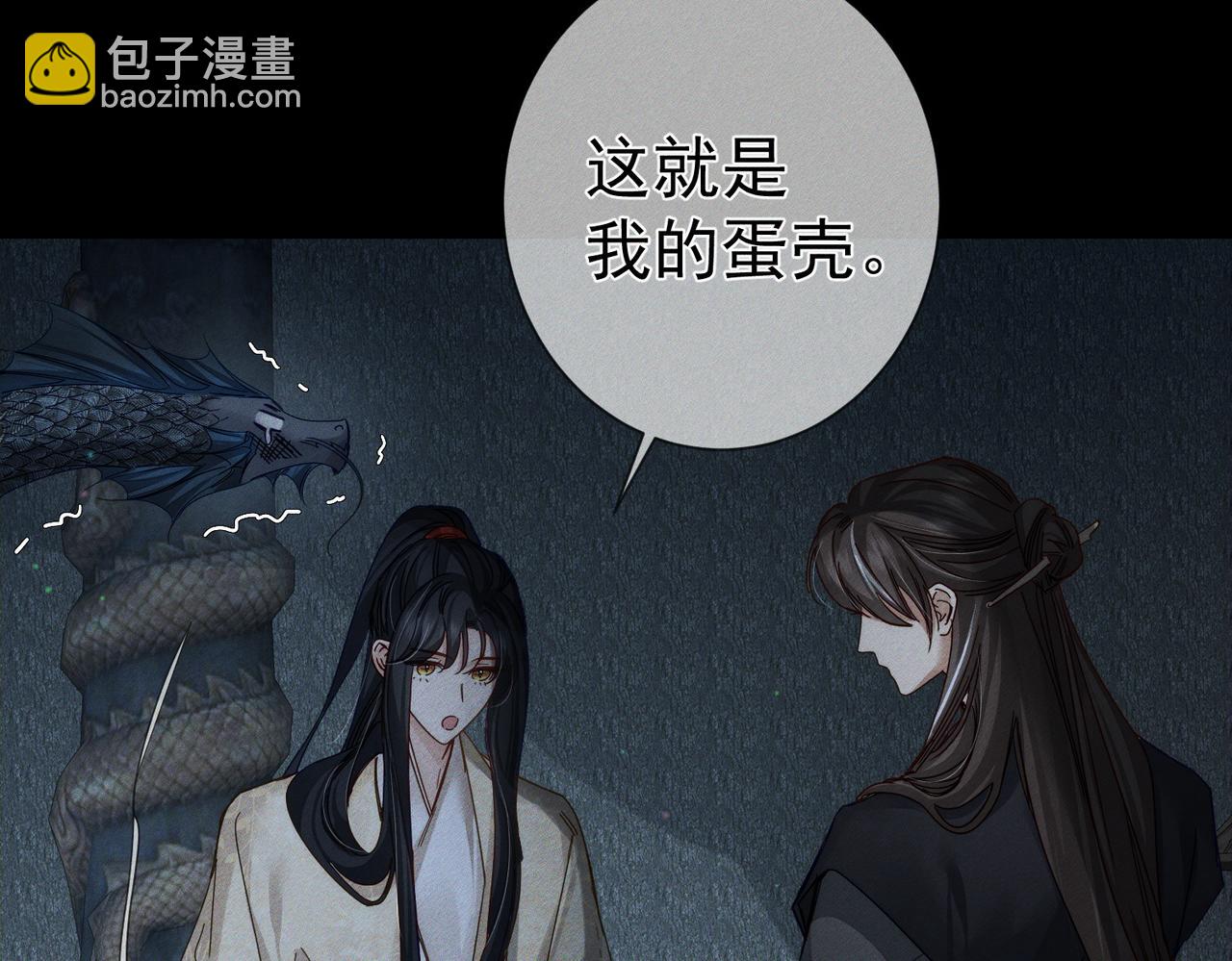 第164话：恶龙的结局(1/2)-第168话