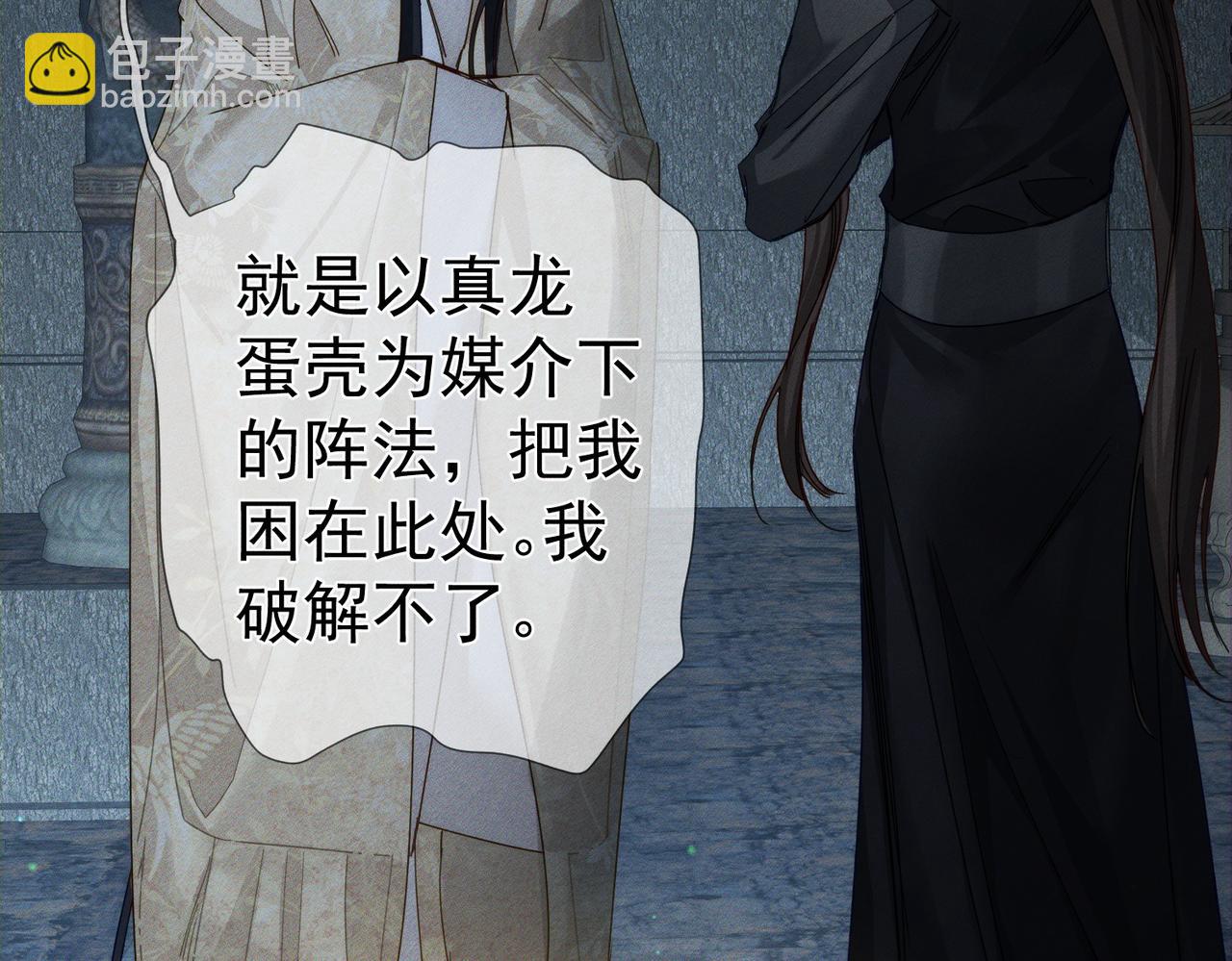 第164话：恶龙的结局(1/2)-第168话