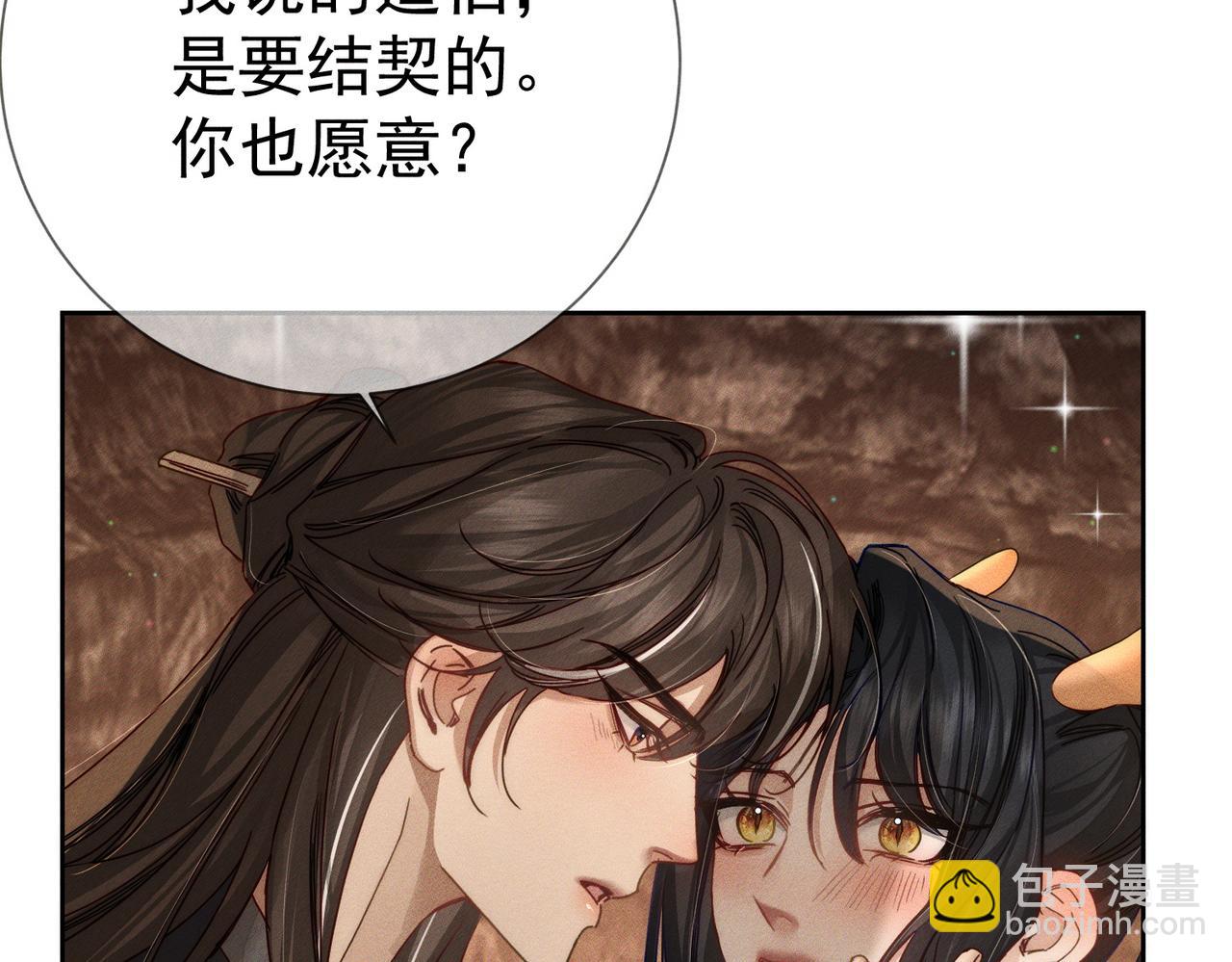 第166话：婚床(1/2)-第170话
