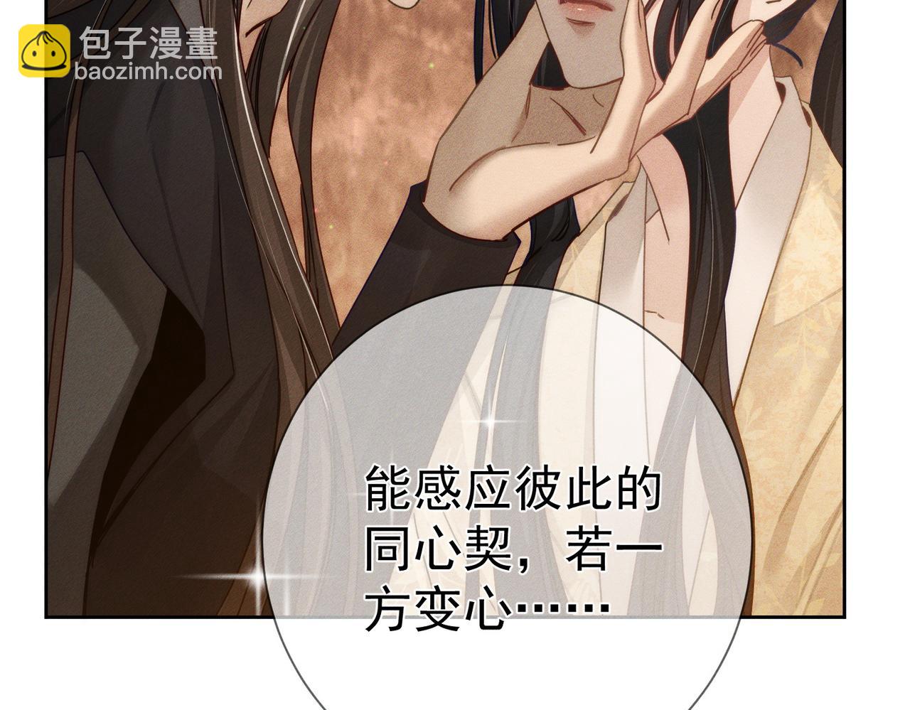 第166话：婚床(1/2)-第170话