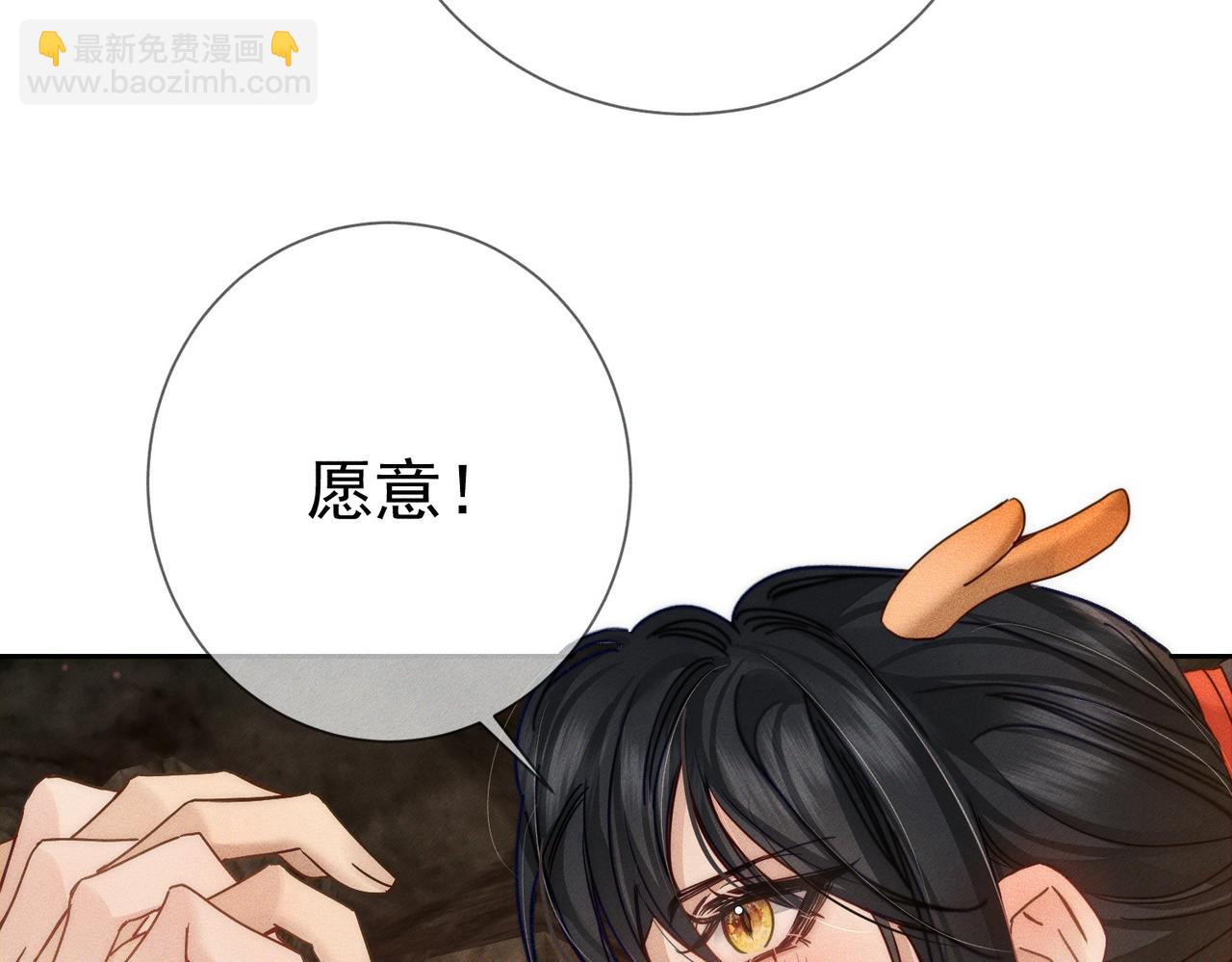 第166话：婚床(1/2)-第170话