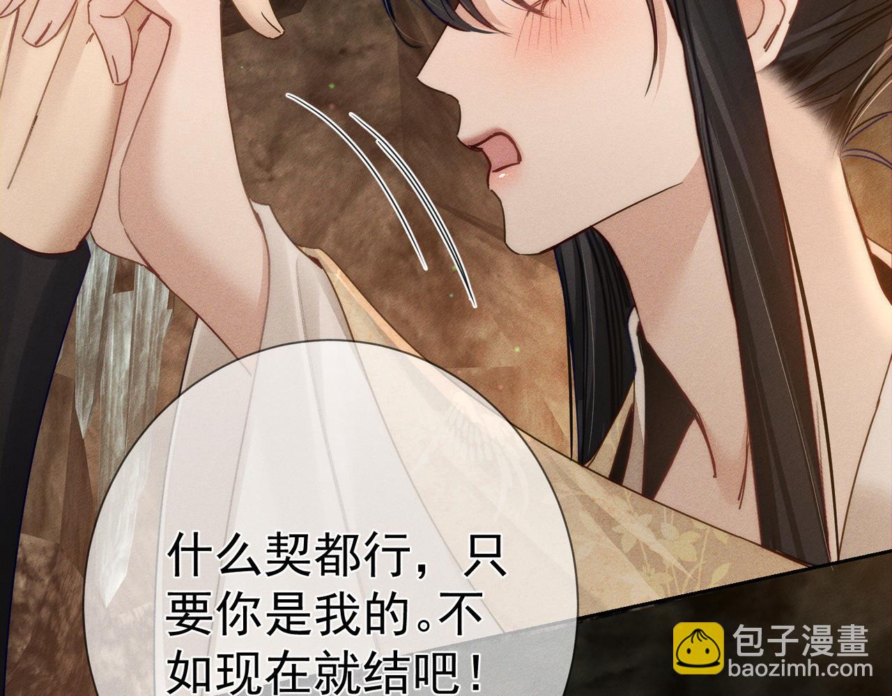 第166话：婚床(1/2)-第170话