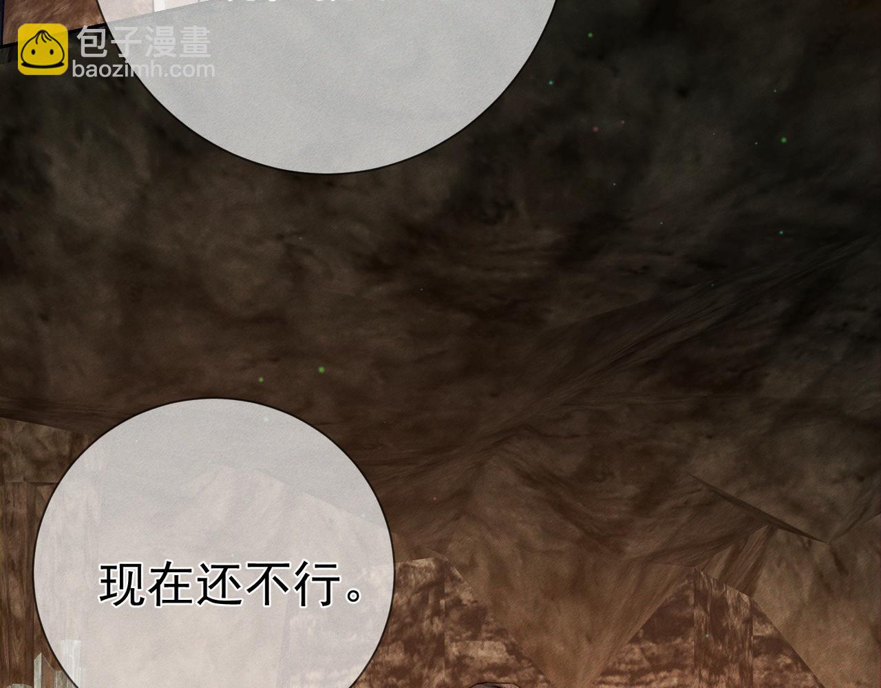 第166话：婚床(1/2)-第170话