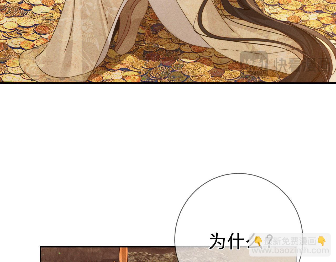 第166话：婚床(1/2)-第170话