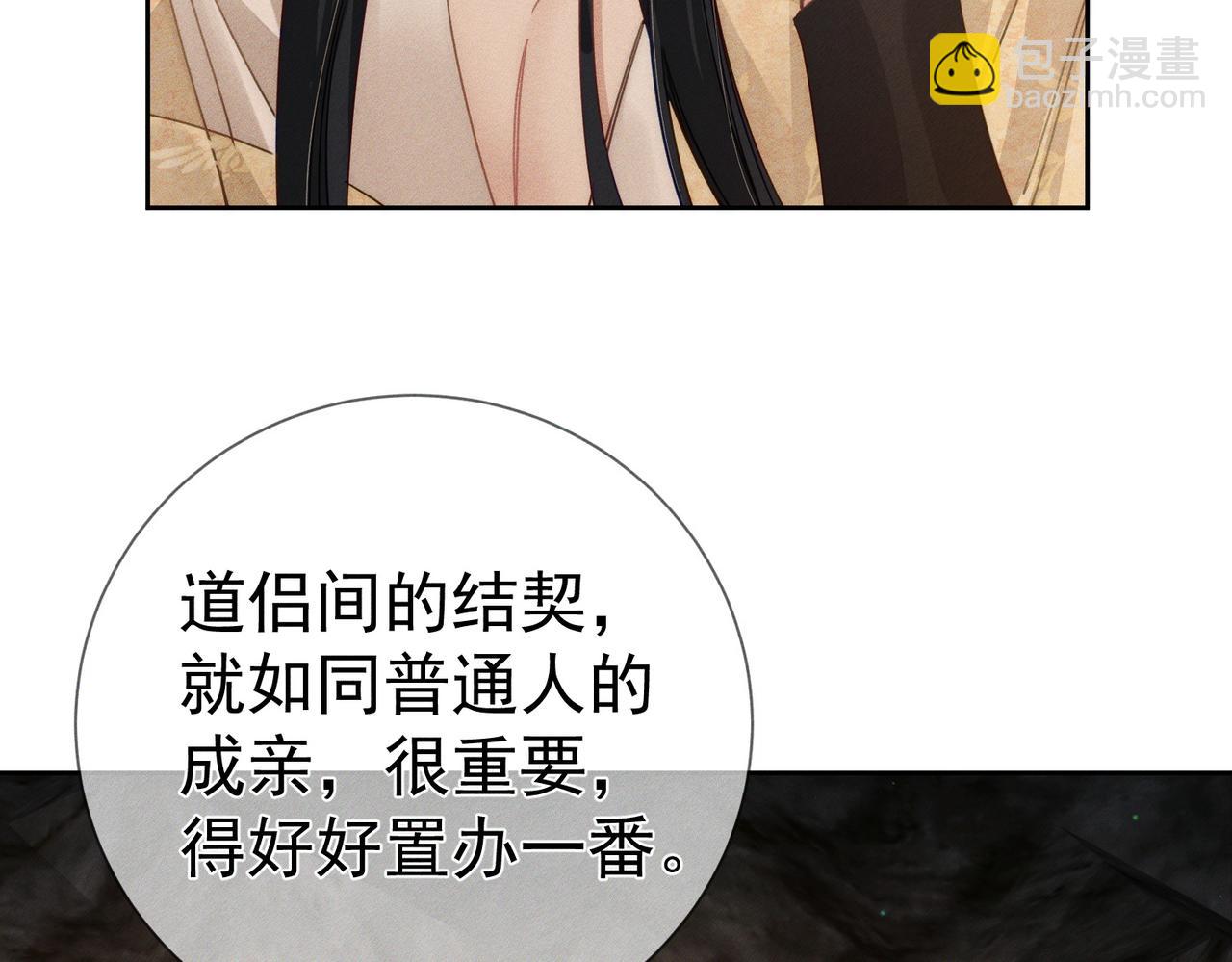 第166话：婚床(1/2)-第170话