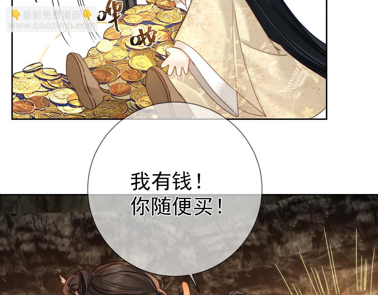 第166话：婚床(1/2)-第170话