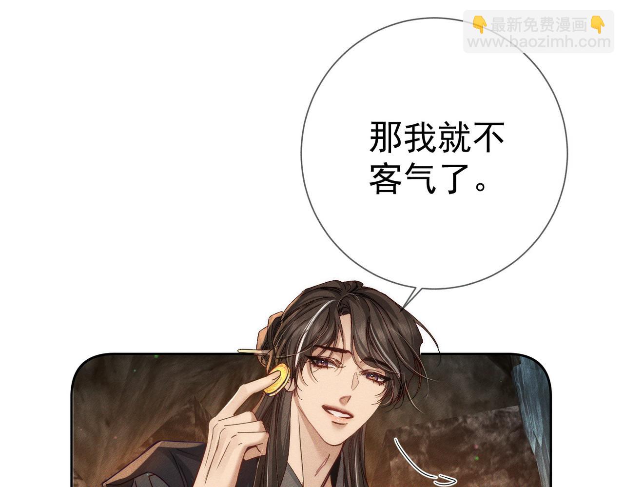 第166话：婚床(1/2)-第170话