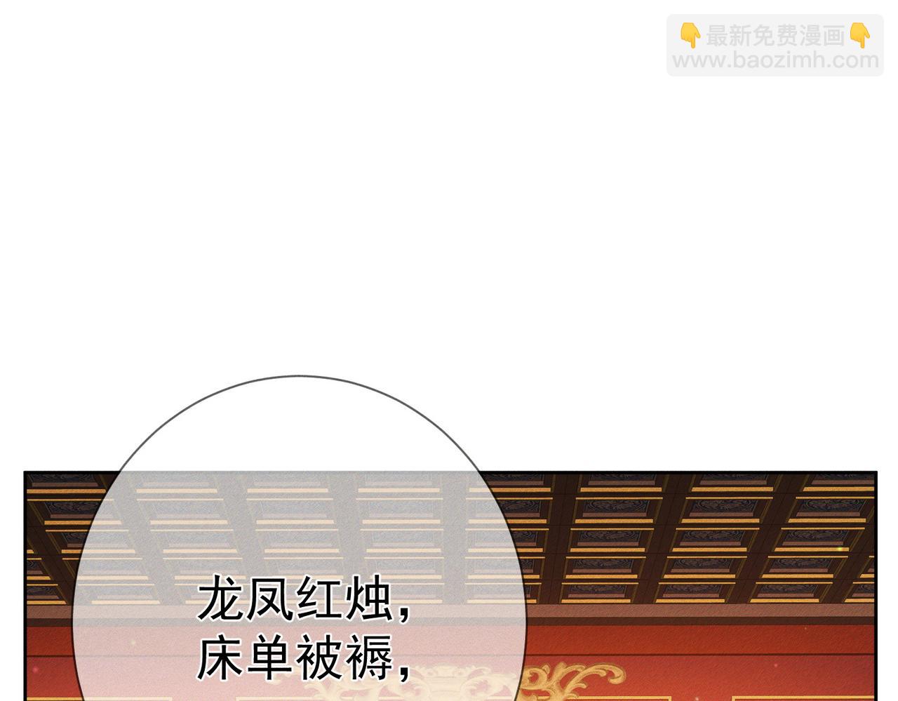 第166话：婚床(1/2)-第170话