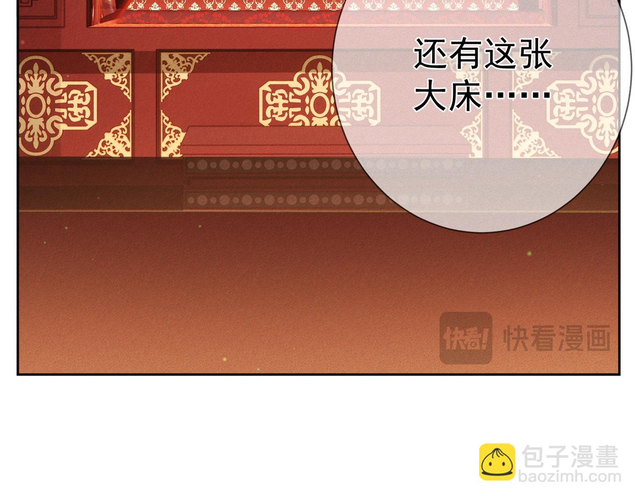 第166话：婚床(1/2)-第170话